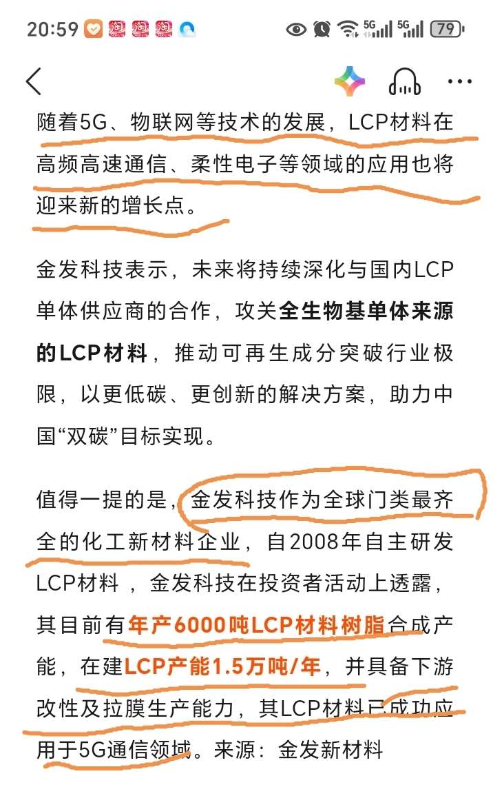 金發科技營銷副總經理關勛寧 未來3~5年機器人領域或迎爆發期，生物基材料銷售迎新機遇